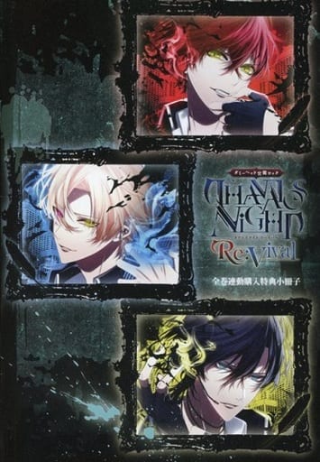 駿河屋 - 【買取】□)ダミーヘッド官能ロック THANATOS NIGHT Re