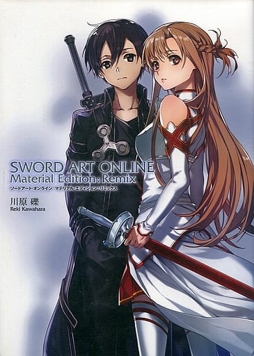 駿河屋 中古 ソードアート オンライン マテリアル エディション リミックス Sword Art Online Material Edition Remix 川原礫 ライトノベル