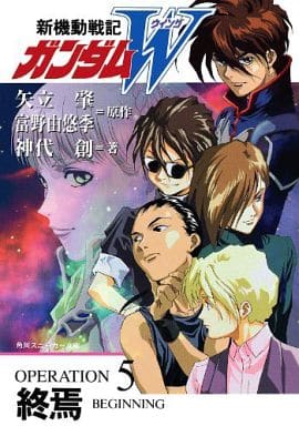 駿河屋 -<中古>新機動戦記ガンダムW 全5巻セット(ライトノベル)