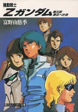 機動戦士Zガンダム DVD 5巻セット