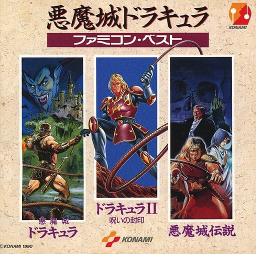 FC / ファミコン / 悪魔城ドラキュラ COLLECTION 紅魔館レミリア FC / ファミコン / 悪魔城ドラキュラ COLLECTION 紅魔館レミリア