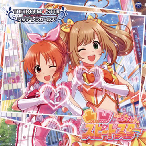 アイマス シンデレラ STARLIGHT MASTER・アニメCD 初回特典つき-