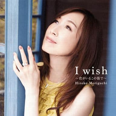 I wish~君がいるこの街で~ - CD I wish~君がいるこの街で~ - CD