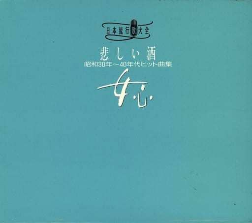 フリーボード・歌謡ヒット曲集 | labiela.com