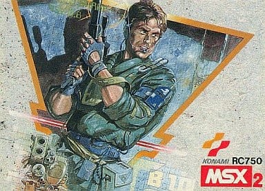 駿河屋 中古 Metal Gear メタルギア 箱説なし Msx 駿河屋 中古 Metal Gear メタルギア 箱説なし Msx