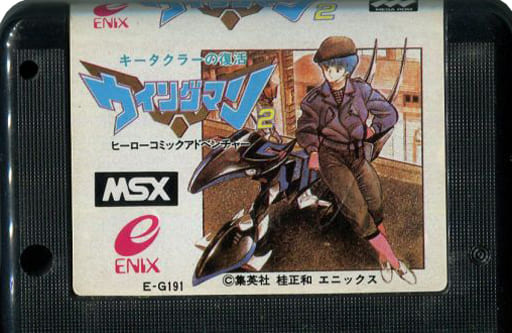 駿河屋 - 【買取】ウイングマン2 -キータクラーの復活- (箱説なし)(MSX)