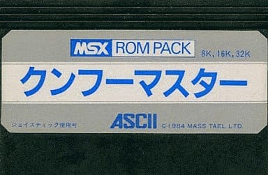 駿河屋 -<中古>クンフーマスター (箱説なし)(MSX) 駿河屋 -<中古>クンフーマスター (箱説なし)(MSX)