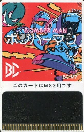 MSX用ソフト ボンバーマン-