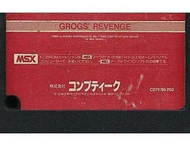 駿河屋 -<中古>グロッグス・リベンジ (箱説なし)(MSX)