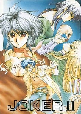 駿河屋 - 【買取】JOKER II (箱説なし)(MSX) 駿河屋 - 【買取】JOKER II (箱説なし)(MSX)