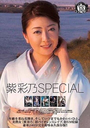 紫綾乃　画像 