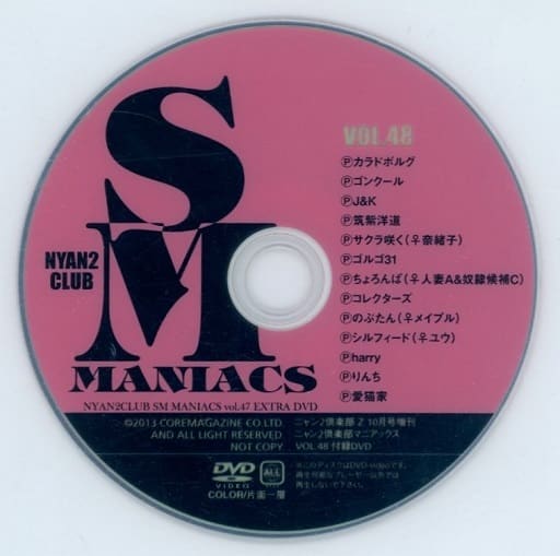 駿河屋 -【アダルト】<中古>SM NYAN2 CLUB MANIACS VOL.48 EXTRA DVD