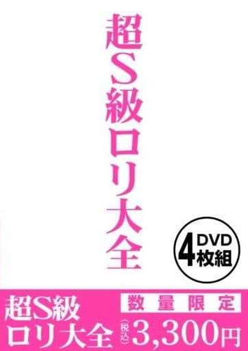 超S級・C級 ハイビジョン盗撮 超S/C級選抜vol.12