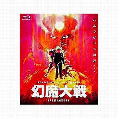 駿河屋 中古 幻魔大戦 劇場作