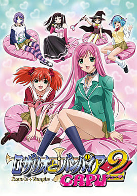 駿河屋 -<中古>ロザリオとバンパイア CAPU2 Blu-ray BOX [初回限定生産