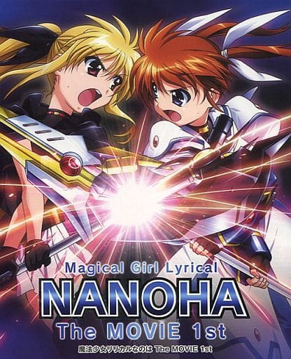 劇場版 魔法少女リリカルなのは NANOHA The MOVIE 1st BD