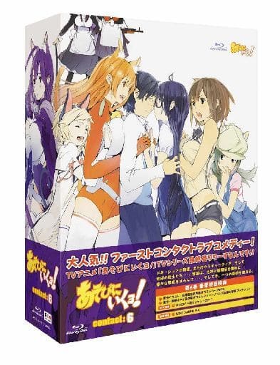 公式の店舗 あそびにいくヨ! 全6巻セット BOX付き アニメ - saurniket.com 公式の店舗 あそびにいくヨ! 全6巻セット BOX付き アニメ - saurniket.com