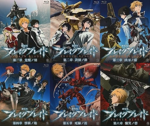 劇場版 ブレイク ブレイド BOX付初回版全6巻セット 劇場版 ブレイク ブレイド BOX付初回版全6巻セット