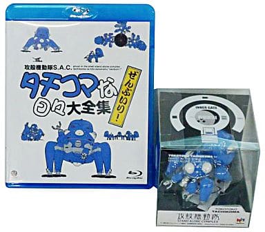 駿河屋 中古 攻殻機動隊s A C タチコマな日々大全集 ぜんぶいり アニメ 駿河屋 中古 攻殻機動隊s A C タチコマな日々大全集 ぜんぶいり アニメ