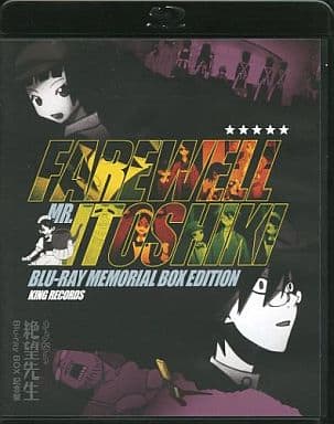 駿河屋 - 【買取】さよなら絶望先生 Blu-ray BOX 記念盤(アニメ)
