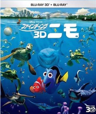 駿河屋 中古 ファインディング ニモ 3d アニメ