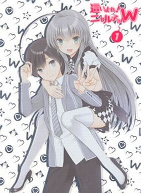 駿河屋 -<新品/中古>這いよれ!ニャル子さんW (1) [初回限定版]（アニメ