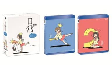 日常　Blu-ray BOX コンプリート版