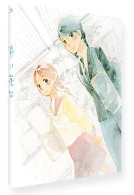 駿河屋 中古 青い花 Blu Ray Box アニメ全般