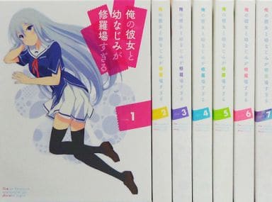 駿河屋 -<中古>俺の彼女と幼なじみが修羅場すぎる 完全生産限定版 全7