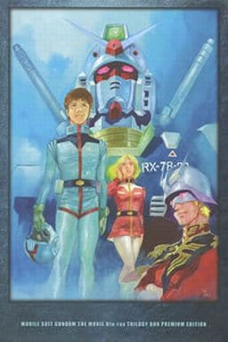 駿河屋 -<中古>劇場版 機動戦士ガンダムBlu-ray トリロジーボックス ...