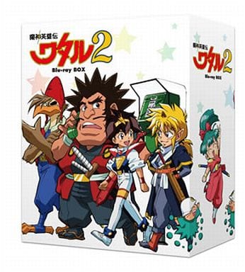 駿河屋 中古 魔神英雄伝ワタル 2 Blu Ray Box 初回限定生産 アニメ全般