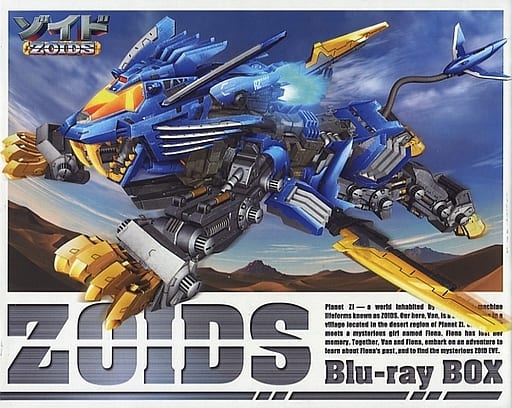 140160ゾイド ブレードライガー Blu-ray BOX Limited Ver. - その他 140160ゾイド ブレードライガー Blu-ray BOX Limited Ver. - その他