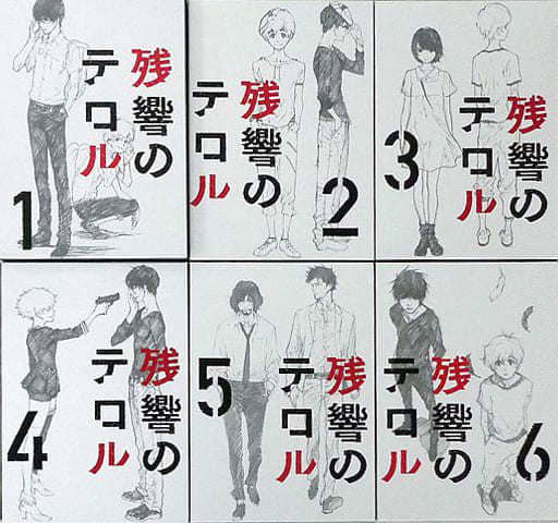 残響のテロル 限定版 全6巻セット(全巻収納BOX付き) 残響のテロル 限定版 全6巻セット(全巻収納BOX付き)