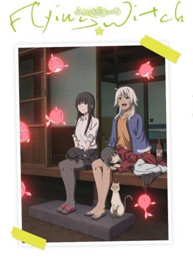駿河屋 中古 ふらいんぐうぃっち Vol 6 アニメ
