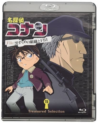 駿河屋 中古 名探偵コナン Treasured Selection File 黒ずくめの組織とfbi 15 アニメ