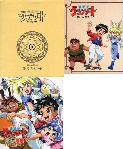 駿河屋 -<中古>魔動王グランゾート Blu-ray BOX[初回限定版]（アニメ全般）