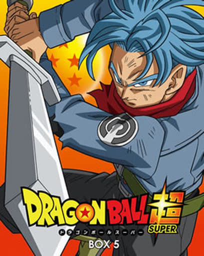 駿河屋 -<中古>ドラゴンボール超 Blu-ray BOX 5(アニメ全般)