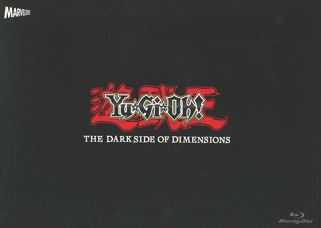 駿河屋 -<中古>劇場版 遊戯王 THE DARK SIDE OF DIMENSIONS [完全生産 駿河屋 -<中古>劇場版 遊戯王 THE DARK SIDE OF DIMENSIONS [完全生産