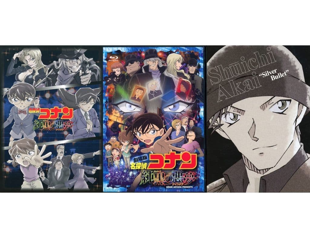 駿河屋 -<中古>劇場版 名探偵コナン 純黒の悪夢(ナイトメア) [初回限定