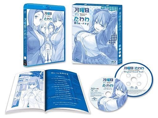 駿河屋 新品 中古 月曜日のたわわ Blu Ray アニメ