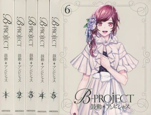 駿河屋 中古 B Project 鼓動 アンビシャス 完全生産限定版 全6巻セット アニメ全般