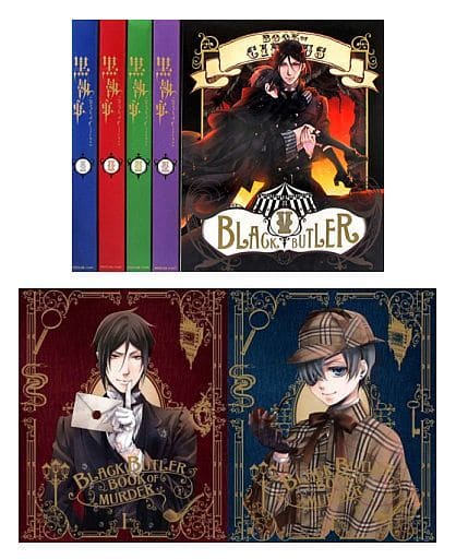 駿河屋 -<中古>黒執事 Book of Circus + Book of Murder 完全生産限定 ...