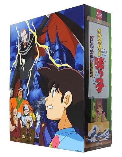 メーカー直送 ごちそうさまbox 8枚組 B18 2 2発売 国内盤ブルーレイ ミスター味っ子 アニメ Williamsav Com