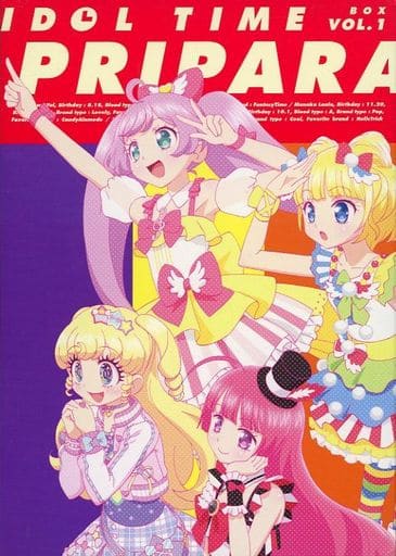 駿河屋 -<中古>アイドルタイム プリパラ Blu-ray BOX 1 [初回版