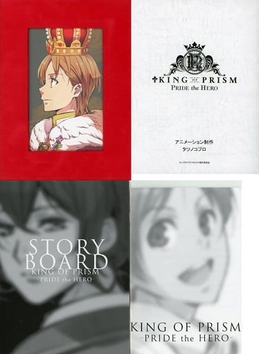 劇場版 KING OF PRISM 初回生産Blu-ray