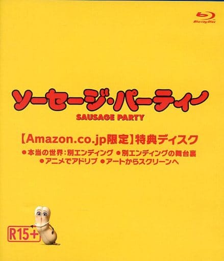 【Amazon.co.jp限定】ソーセージ・パーティー　新品　特典ディスク付