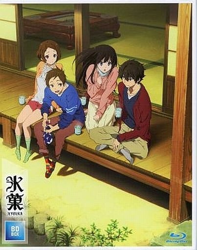 駿河屋 -<中古>不備有)氷菓 BD-BOX(状態:三方背BOXに難有り)(アニメ