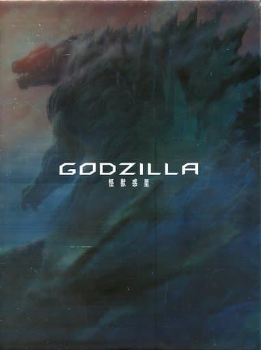 GODZILLA　怪獣惑星　Blu-ray　コレクターズ・エディション Blu-