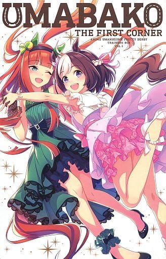 駿河屋 -<中古>「ウマ箱」第1コーナー(アニメ「ウマ娘 プリティー 駿河屋 -<中古>「ウマ箱」第1コーナー(アニメ「ウマ娘 プリティー