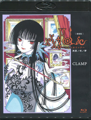 劇場版xxxHOLiC 真夏ノ夜ノ夢　XXXHOLiC DVD　ホリック